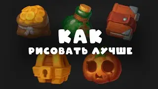 Ошибки начинающих художников