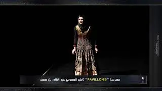ورشة التكوين المسرحي بإشراف عبد القادر بن سعيد
