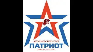 Юнармия
