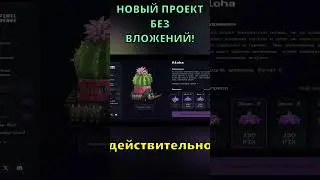#PixelVerse НОВАЯ P2E БЕЗ ВЛОЖЕНИЙ | #web3game