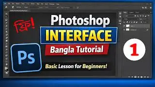 Photoshop Interface Bangla Tutorial for Beginners | Adobe Photoshop Basic