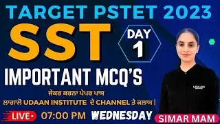 SST IMPORTANT MCQs | TARGET PSTET 2024 | BY SIMAR MAM