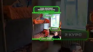 Третье высшее | меллстрой