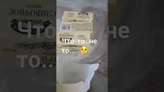 Масло Брест-литовское, что не так?