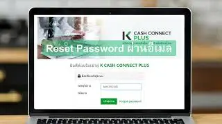 K CASH CONNECT PLUS : รีเซ็ตรหัสผ่านด้วยตนเอง : SELF RESET PASSWORD (All USER)