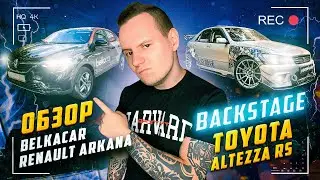 Обзор Reno Arcana от каршеринга belkacar Москва