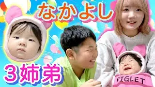 ◆遊ぶ三姉弟♪吸われまくりなえいちょ♪パパは収納ラック組み立て◆