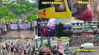 ২০২৪ সালের বাংলাদেশ ছাএ জনতার আন্দোলনের একটি অংশ #ছাএ_আন্দোলন #কোটাআন্দোলন