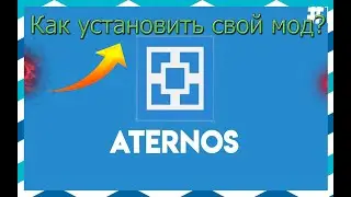 КАК УСТАНОВИТЬ СВОЙ МОД НА ATERNOS!