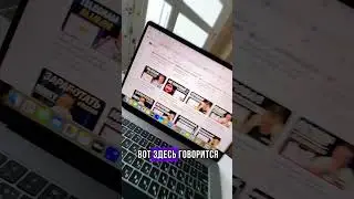 Посмотри первые 10 мин 👆