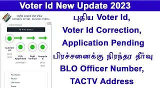 BLO  TACTV how to solve voter ID application pending problem  Solution for Voter ID card Application