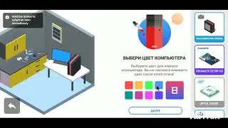 PC Creator часть 3