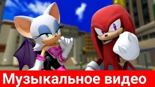 Наклз и Руж 