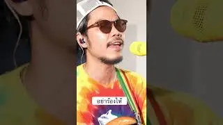 อย่าร้องไห้ Jah Good #jahgood #musicfactor #reggae