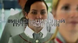 РЖД. Профессия ДНЦ. История. Про будущее