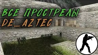 КС 1.6 Прострелы - De_Aztec