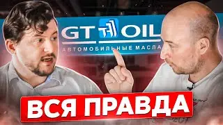 Моторное масло GT OIL - про сотрудничество с NASA, технологии, присадки и низковязкие масла.