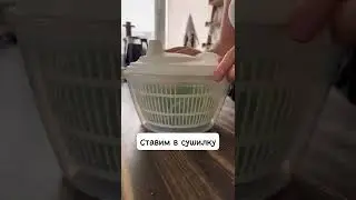 Как пользоваться СУШИЛКОЙ ДЛЯ ЗЕЛЕНИ 