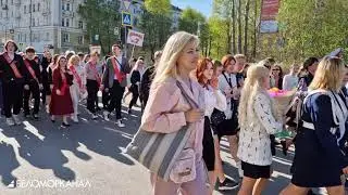 Шествие одиннадцатиклассников Северодвинска. Последний звонок-2023 📹 TV29.RU (Северодвинск)