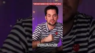 Михаил Конев про ситуацию со ФСИН #Shorts