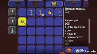 Терапия прохождение