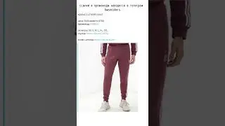 СКИДКИ НА ОДЕЖДУ ДО 5000: ADIDAS, REEBOK