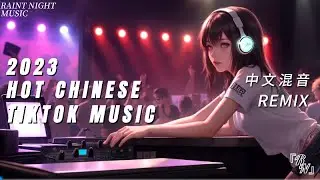 2023夜店舞曲 【 2023最火歌曲dj 】 2023年最新dj歌曲 ♪ 2023全中文舞曲串烧- 全中文DJ舞曲 高清 新2023夜店混音 ♪ 串烧 dj china remix 2023
