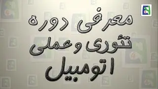 معرفی اپ ۲۰۲۴ آزمون تئوری و عملی رانندگی در انگلستان