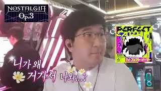 니가 왜 거기서 나와?