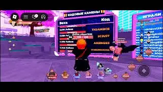 Все рабочие коды в игре Anime Dimension в комментариях 