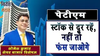 paytm share latest news today | One 97 Communications paytm stock price analysis | one97 Paytm stock