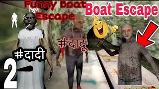 GRANNY CHAPTER 2 ll Phir Se ll Boat Scape ll Fast Way