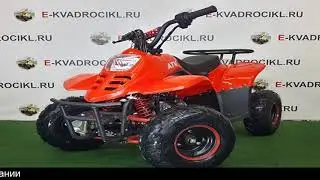 Купить квадроцикл на алиэкспресс