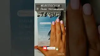 #КАПЛЯСУТИ