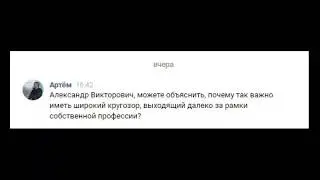 Зачем нужен широкий кругозор