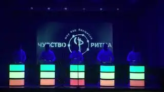 Игра на бочках. Чувство ритма