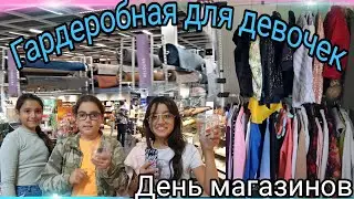 Дел много 🤔 А мы по магазинам гуляем😉🙃😊 Обустраиваем гардеробную комнату #жизньвгермании
