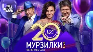 Мурзилки.. пародия - песня Лахденпохья