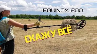Two years with the EQUINOX 600! I'LL TELL YOU THE TALE! Review + tips for beginners!