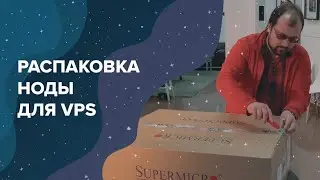 Распаковка ноды для VPS