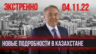 ПРАДВА НА КАЗАХСТАНСКОМ КАНАЛЕ