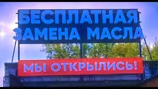 Замена масла / ул. Шухова 9 #video #live #масло #топ