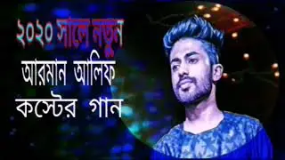 Arman alif new song 2020। Official music video 2020।  Bangla new sad music video 2020360p
