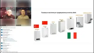 Вебинар: 10 важных вопросов для специалистов по котельному оборудованию BAXI.