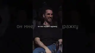 Stand up подарок  