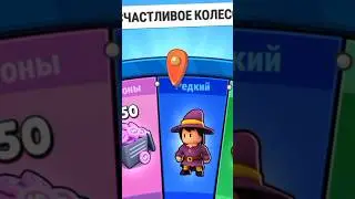 Выпала ведьма с колеса удачи в Stumble Guys 