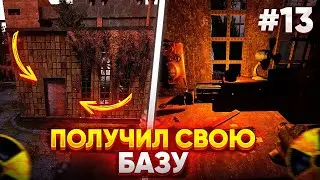 Сталкер Чистое Небо REDUX (LFO) База Шрама #13 Полное Прохождение