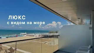 Обзор номера: люкс с видом на море