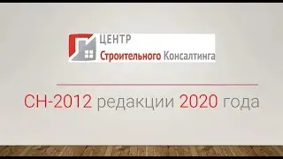 НБ СН-2020 в формате Smeta.RU