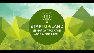 Ярмарка стартапов StartUp:Land – «Agro&FoodTech» (1 день)